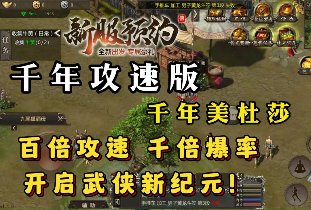全新版本-美杜莎千年攻速版手游即将开服 2