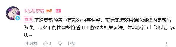 卡厄思调整引争议!官方:没有针对出击 2