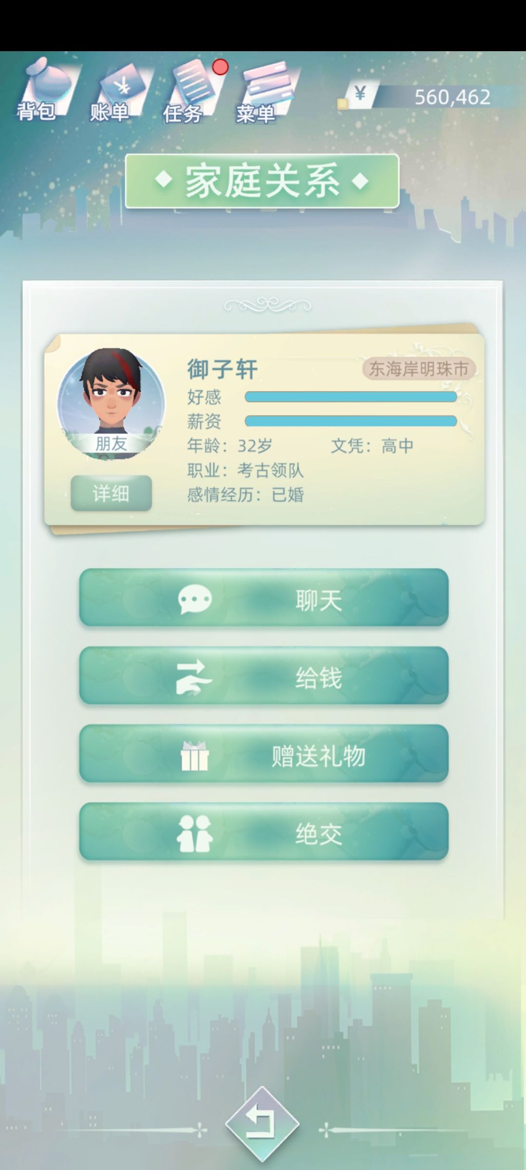 白月光 1