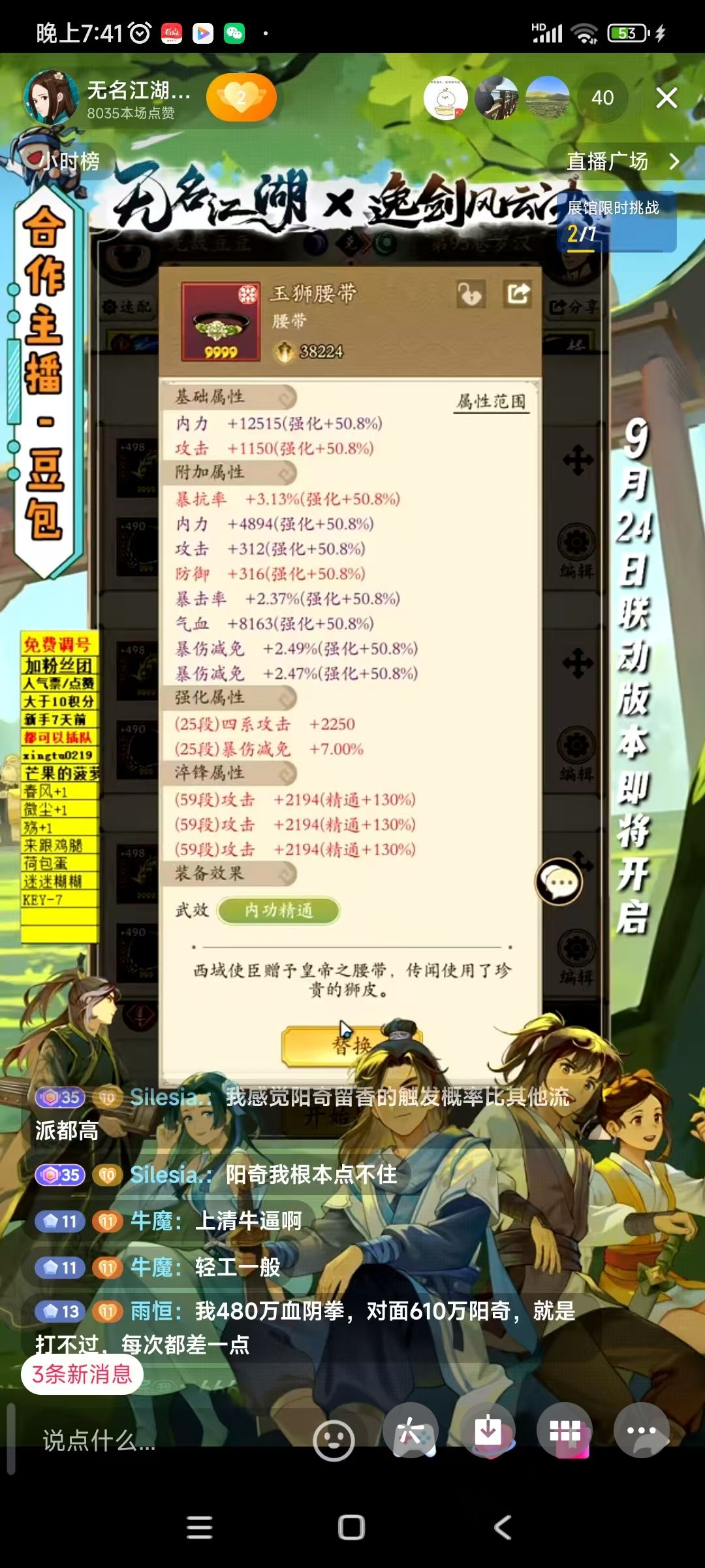 我们阴拳玩家也太弱了吧 3