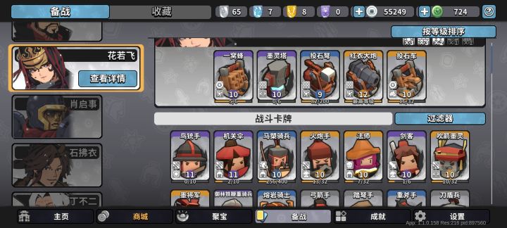 英雄不够用截图