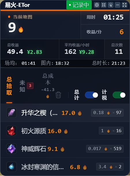幽邃掉落不正常截图