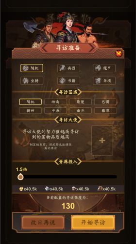 新手攻略【开局挖宝篇】截图