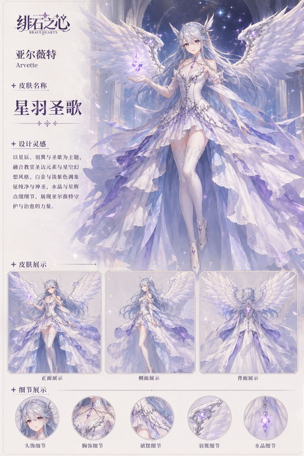亚尔薇特创意皮肤 1