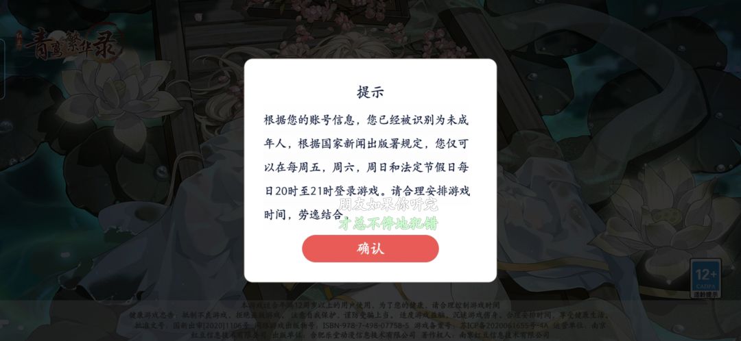 有没有谁知道官服注销账号或者更改实名认证 1