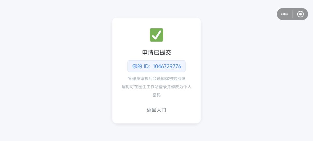 请审批 1