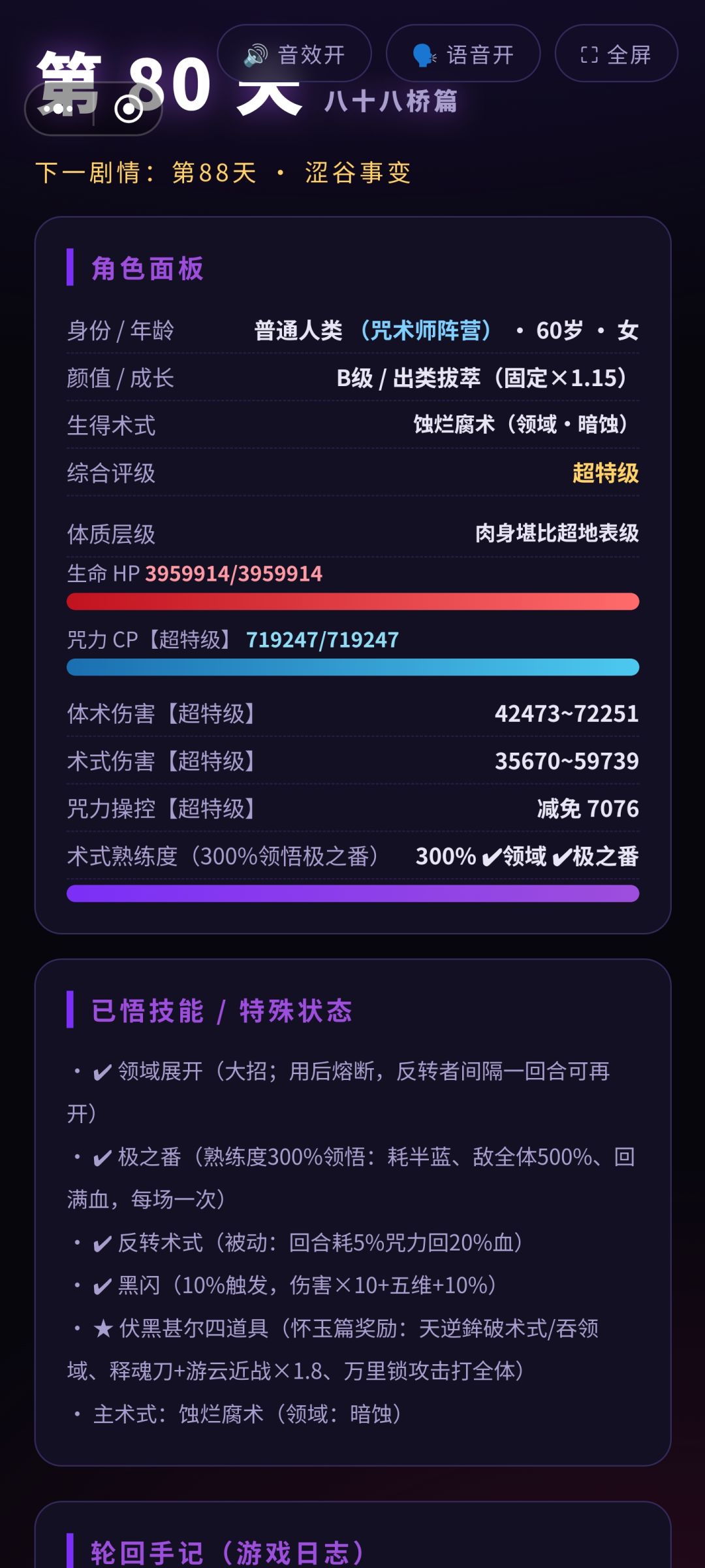 超级老太太 1