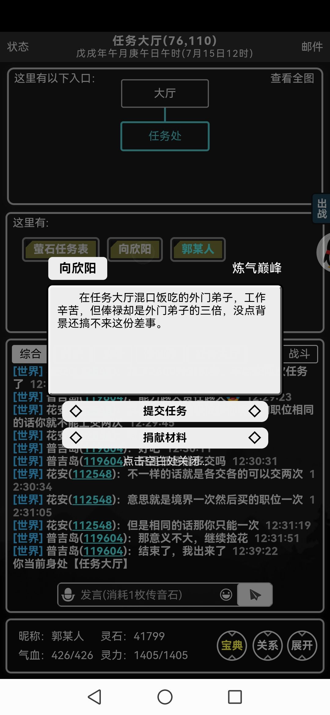 1200灵石换2700修为(潜修室攻略) 2