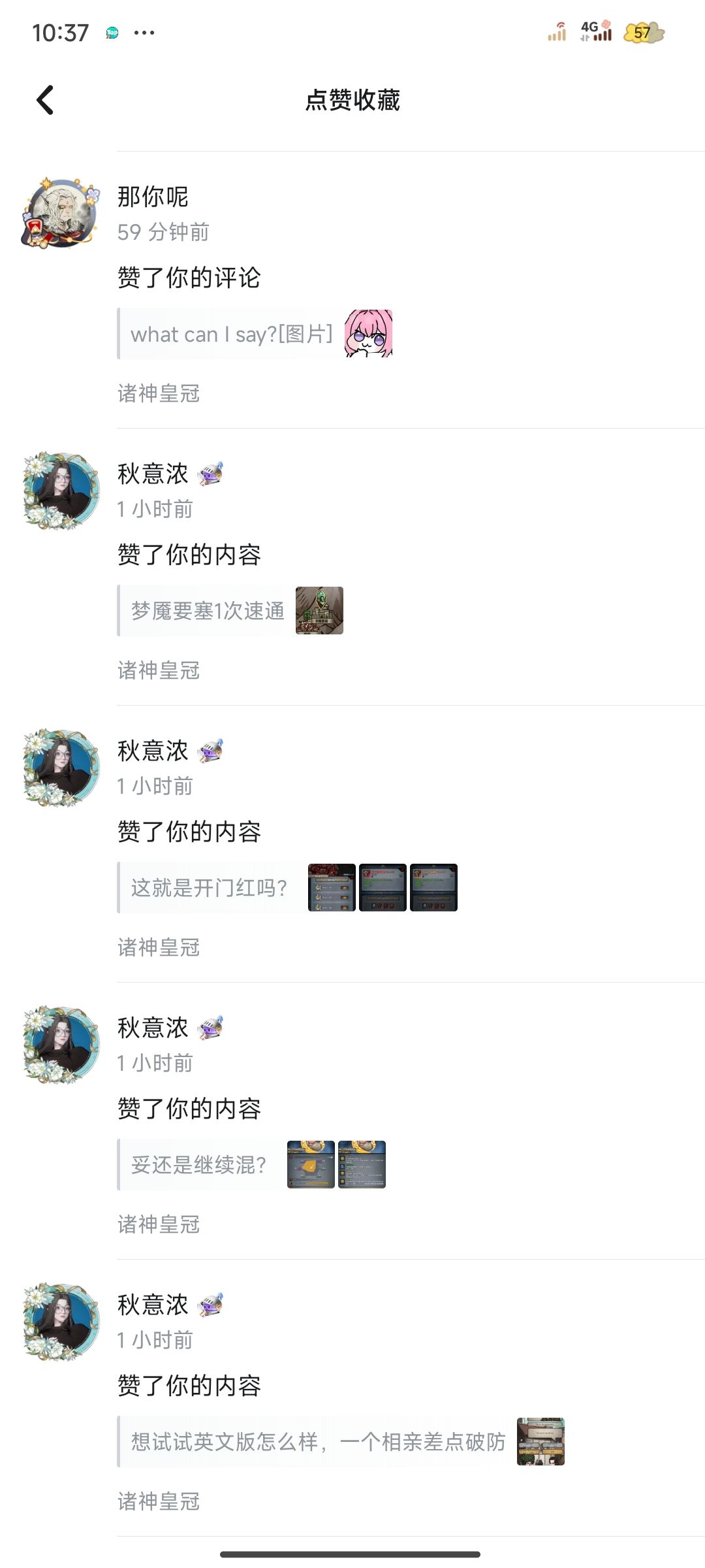 感谢秋意浓,感谢大家的赞! 1