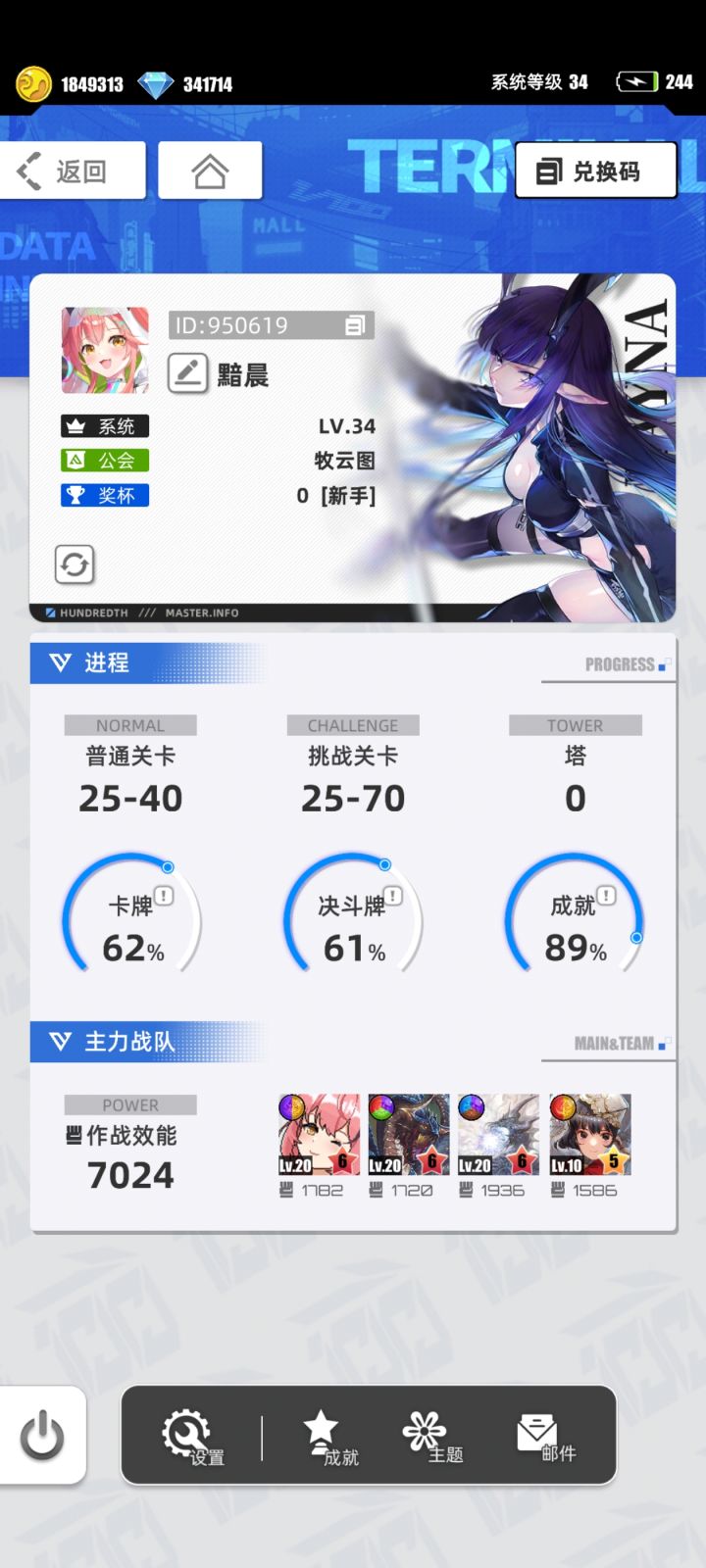 【我的百分之一】+【百分之一】截图