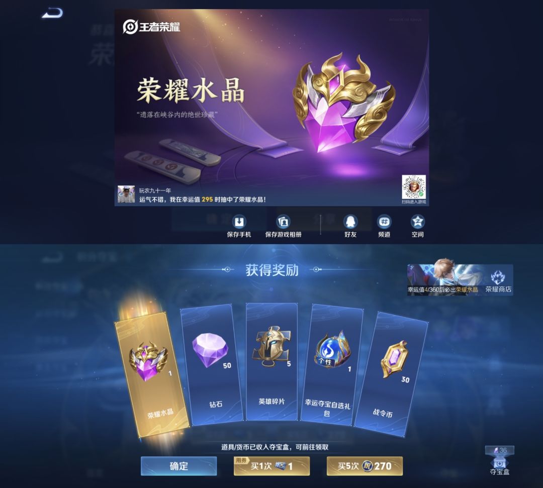 王者荣耀已经三年没有给打野出荣耀水晶了 2