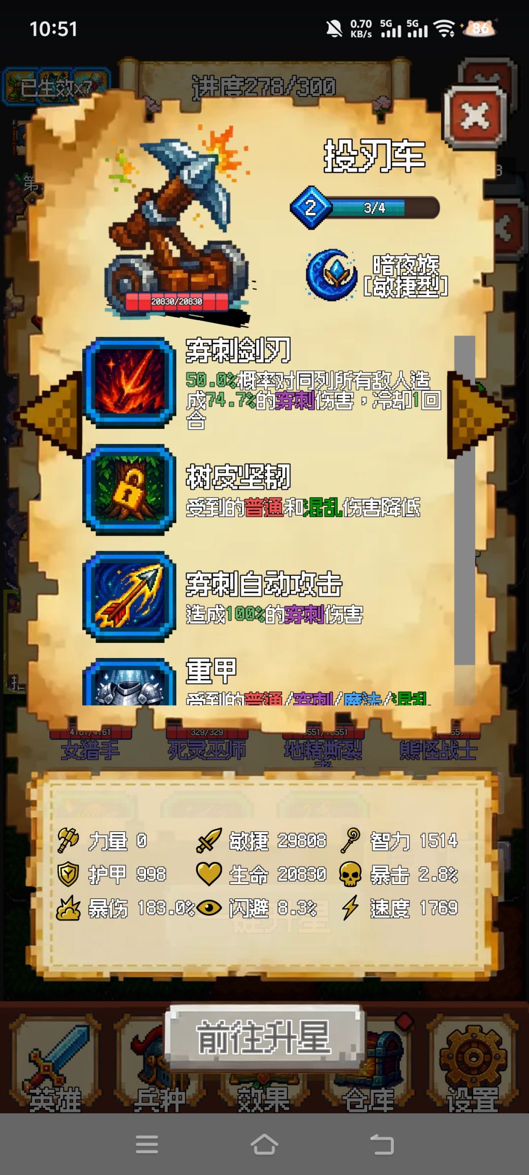 数值比红卡还高,悬赏的影响? 1