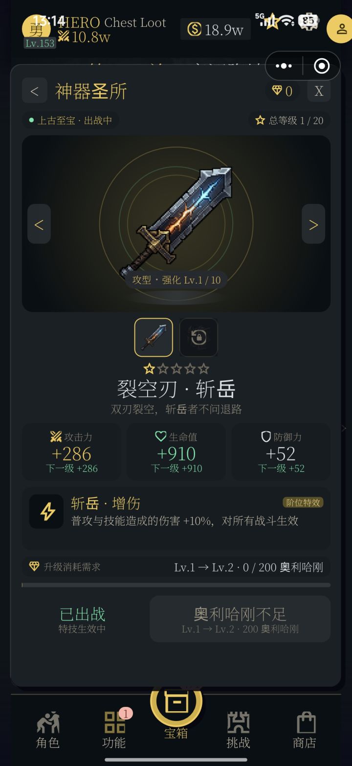 更新公告截图