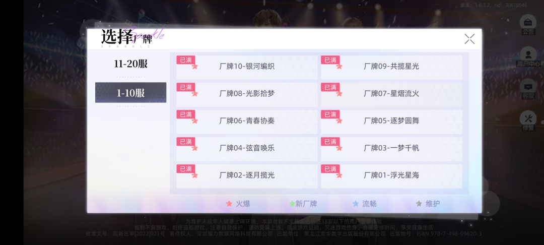 登不上了 2