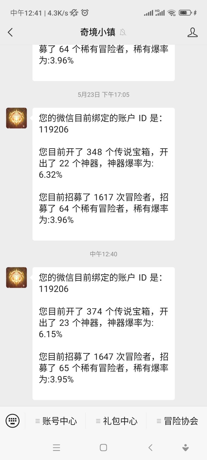 保底小镇，名不虚传截图