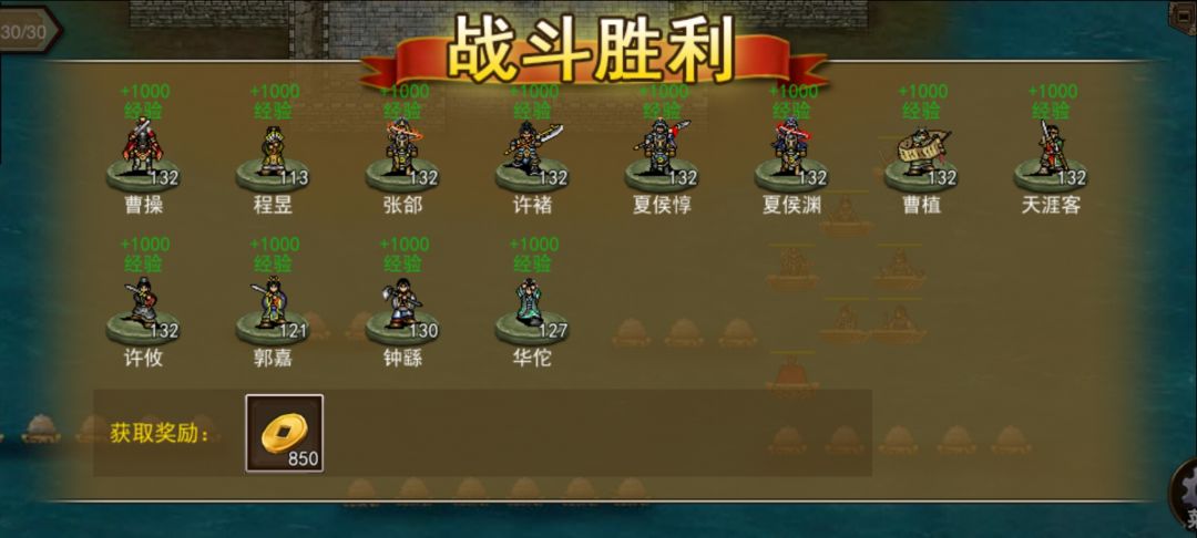 平民无固伤装备通赤壁 1