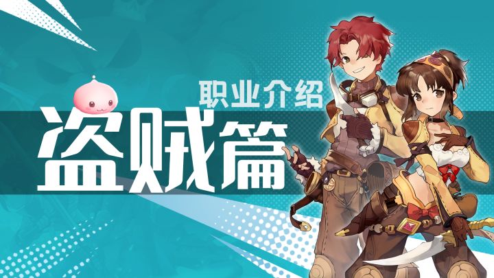 【学院特训】一转职业盗贼:精通隱匿和潛行之術的潜行者截图
