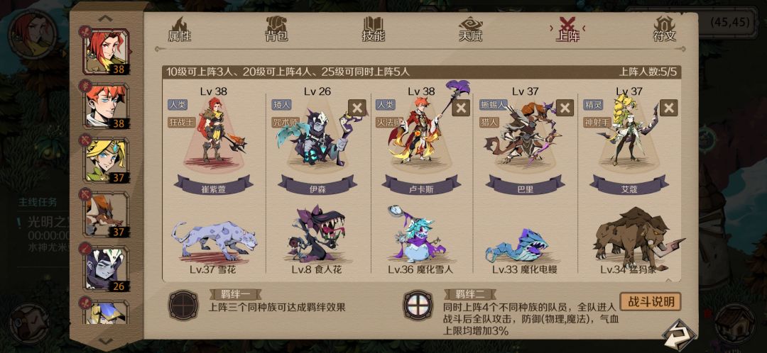 时间之钥最佳阵容,氪佬冰法别看!! 1