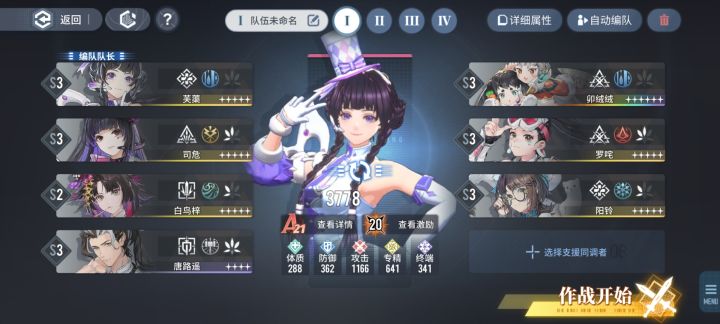 自动战斗队截图