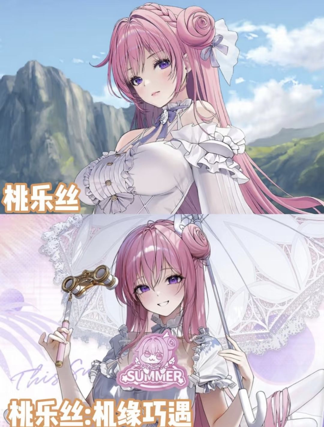 夏活剧情解析 1