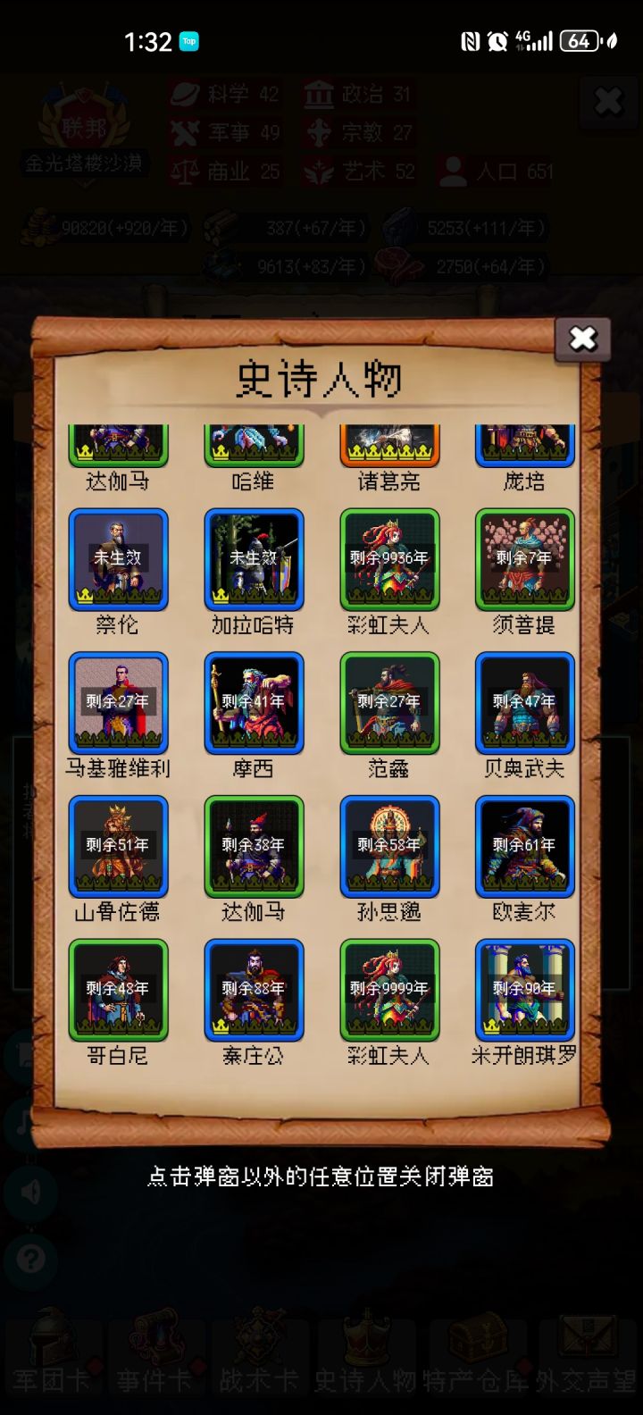 论坛打卡第6天截图