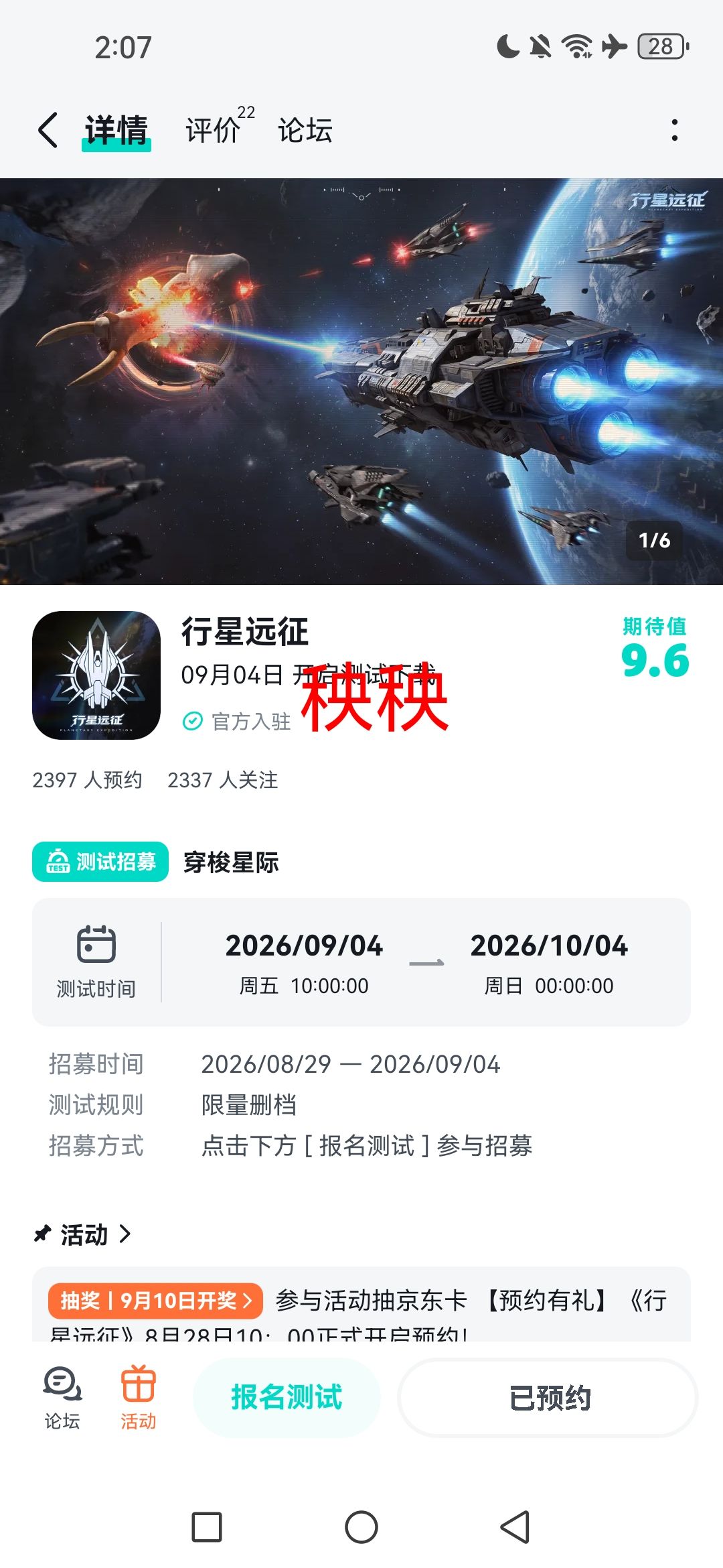 预约了 1