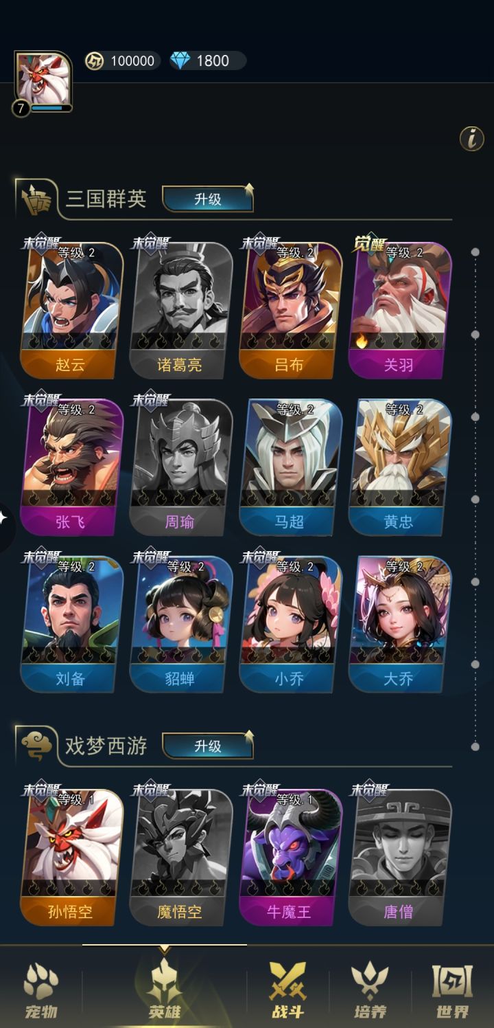 这游戏是盯着一个阵营升吗?截图