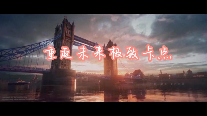 重返未来极致卡点截图