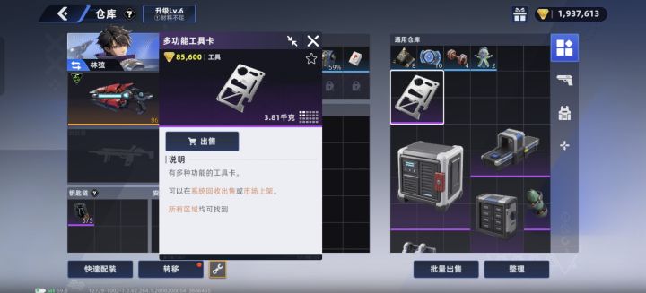 市场上架有bug截图