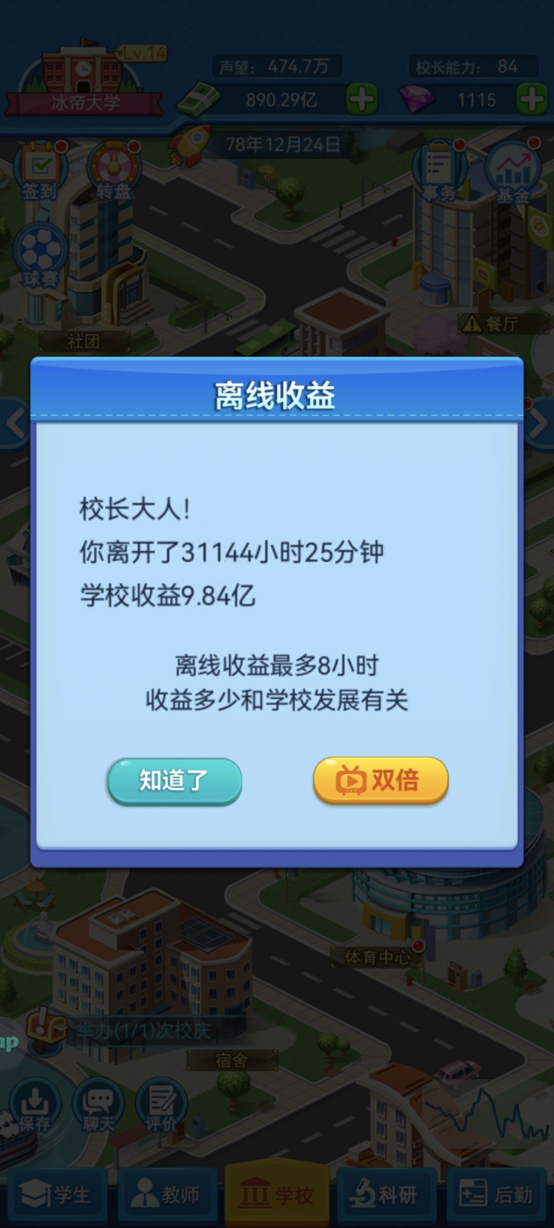 没想到找回了三年前的存档 1