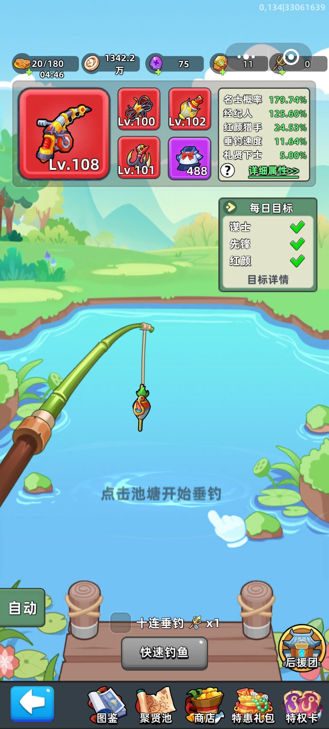 果断弃坑,玩不完的任务 1