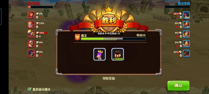 中立10（最低战力150万）截图
