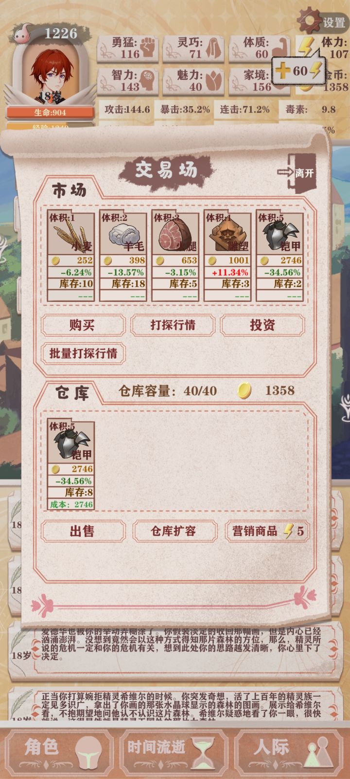 王城盔甲竟然比领地便宜,是更新的问题吗截图