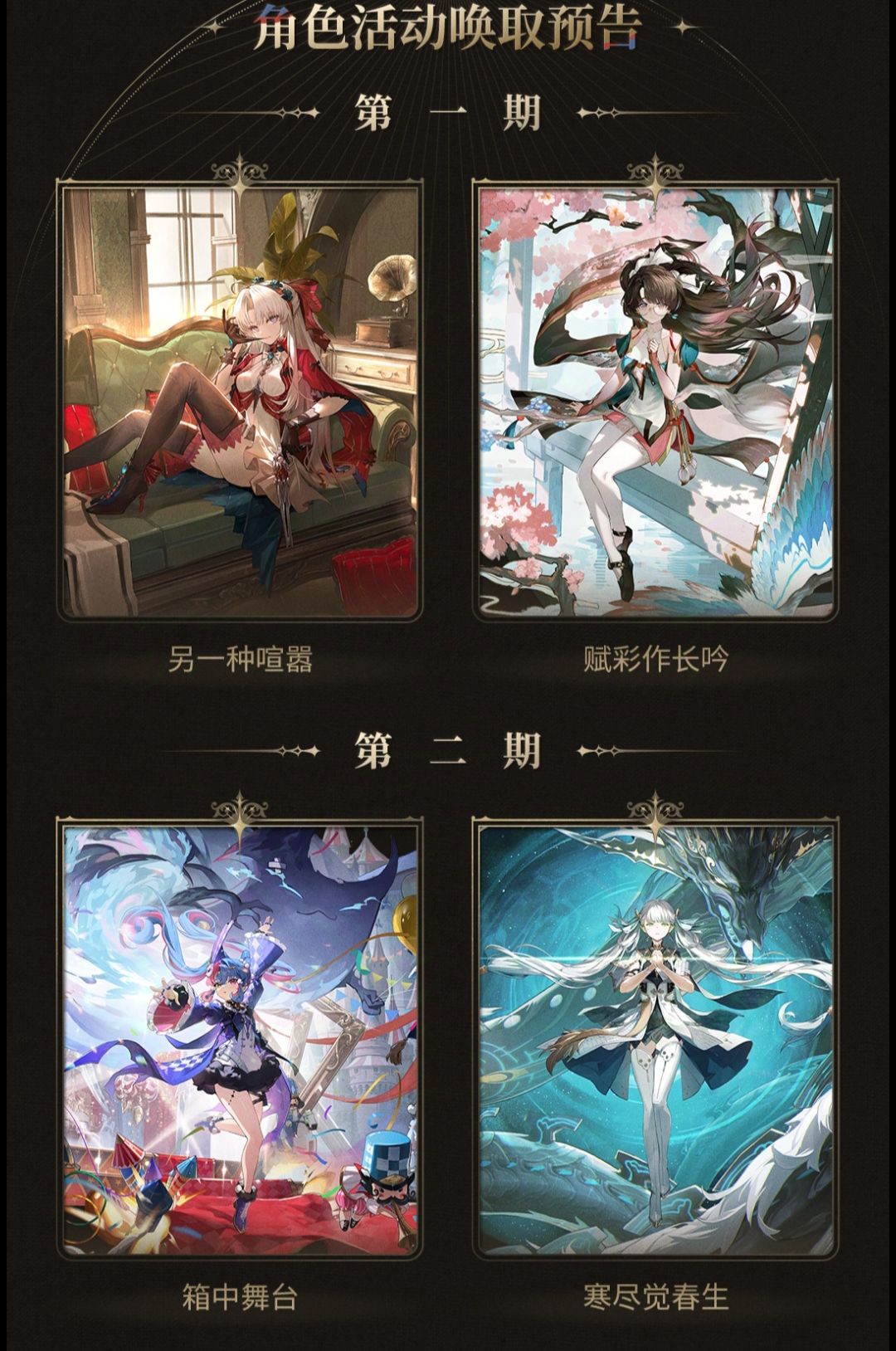 鸣潮前瞻总结（内含兑换码）截图