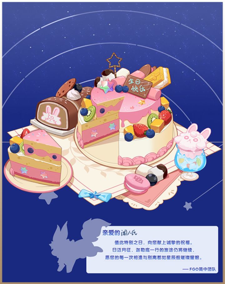 【留念】生日祝福截图