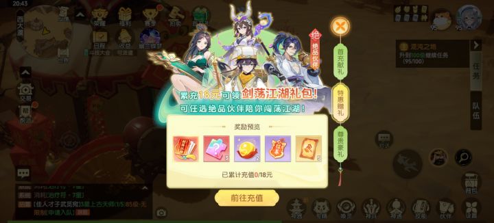 零氪的你们都多少评分了,晒下盖大楼。截图