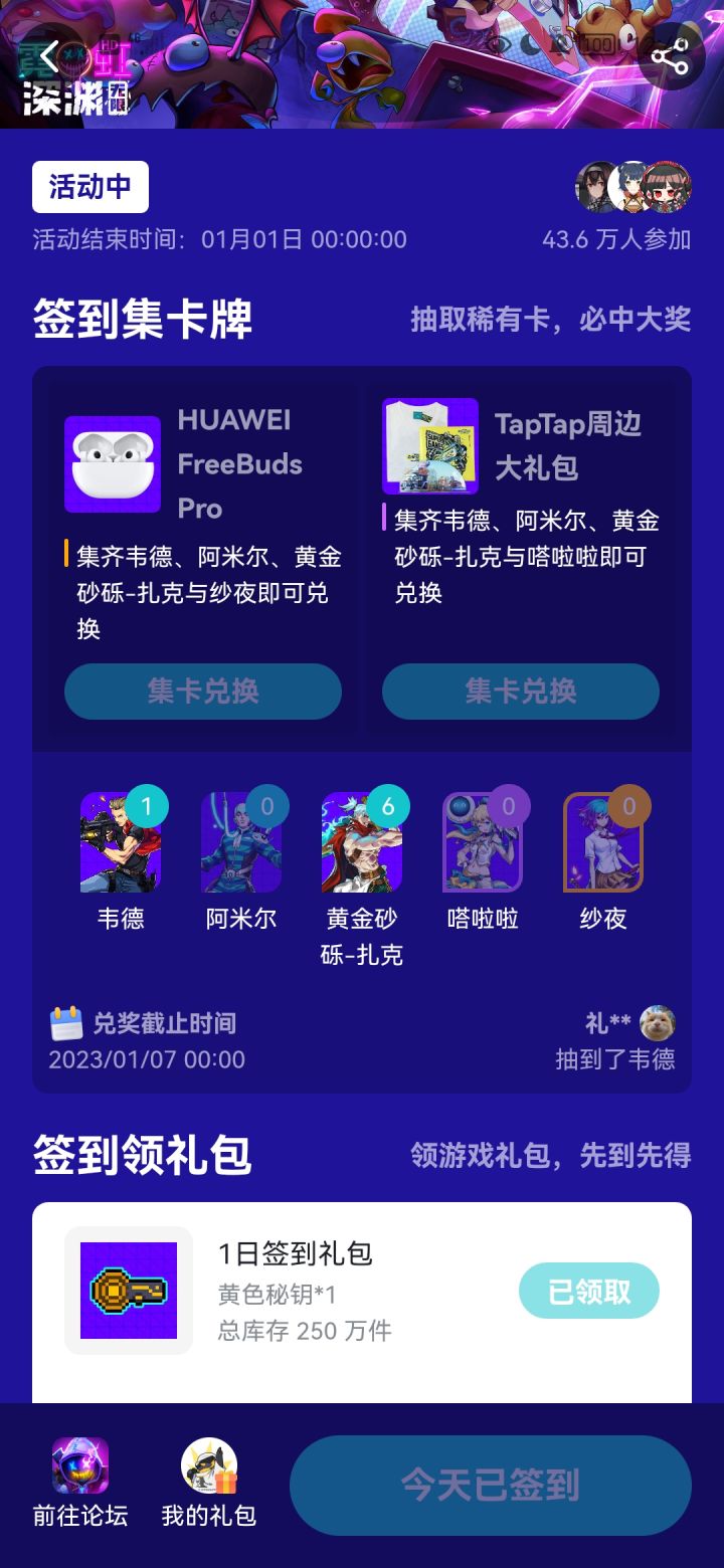 TapTap