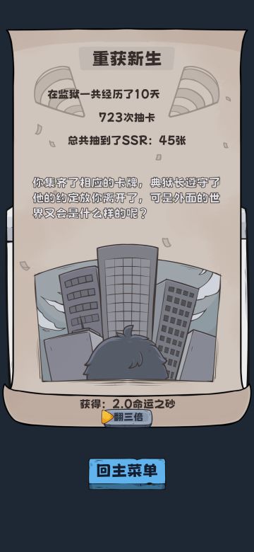 萌新最轻松通关