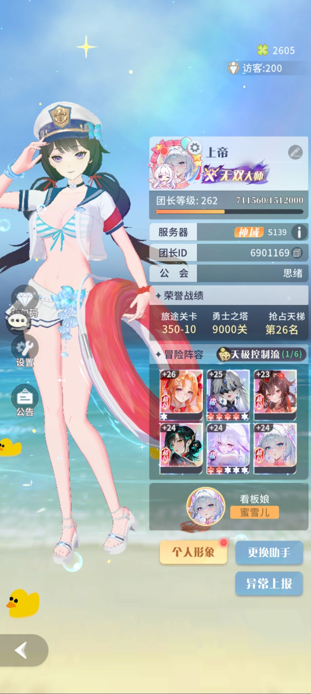 送花，捐赠，每日任务。 4
