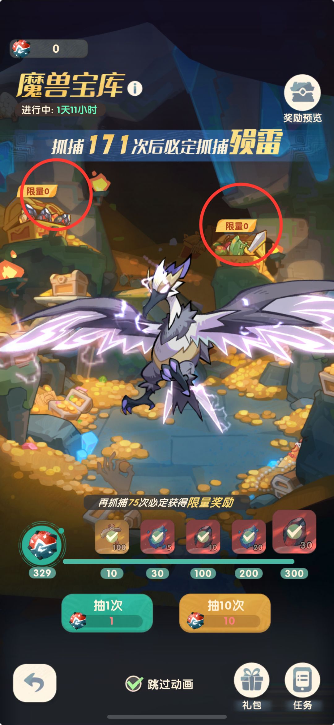 魔兽宝库bug 2