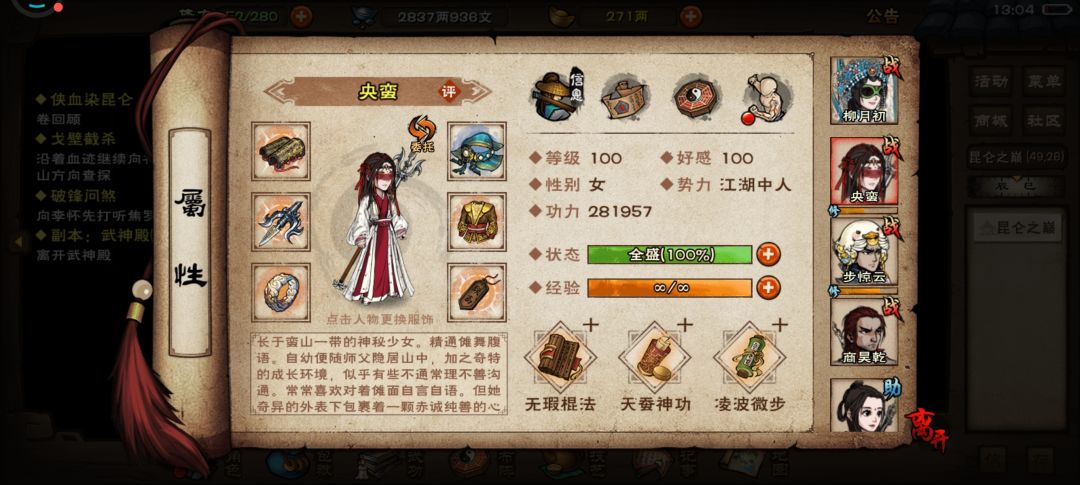 67回合速刷武神殿 5