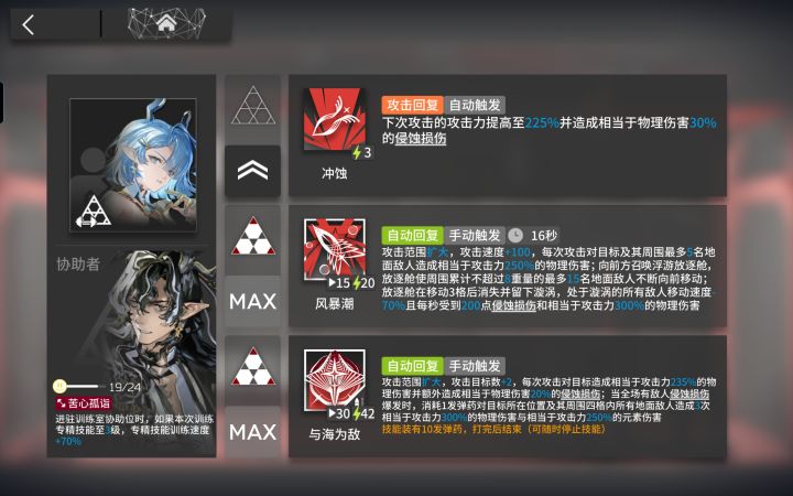已严肃专满截图