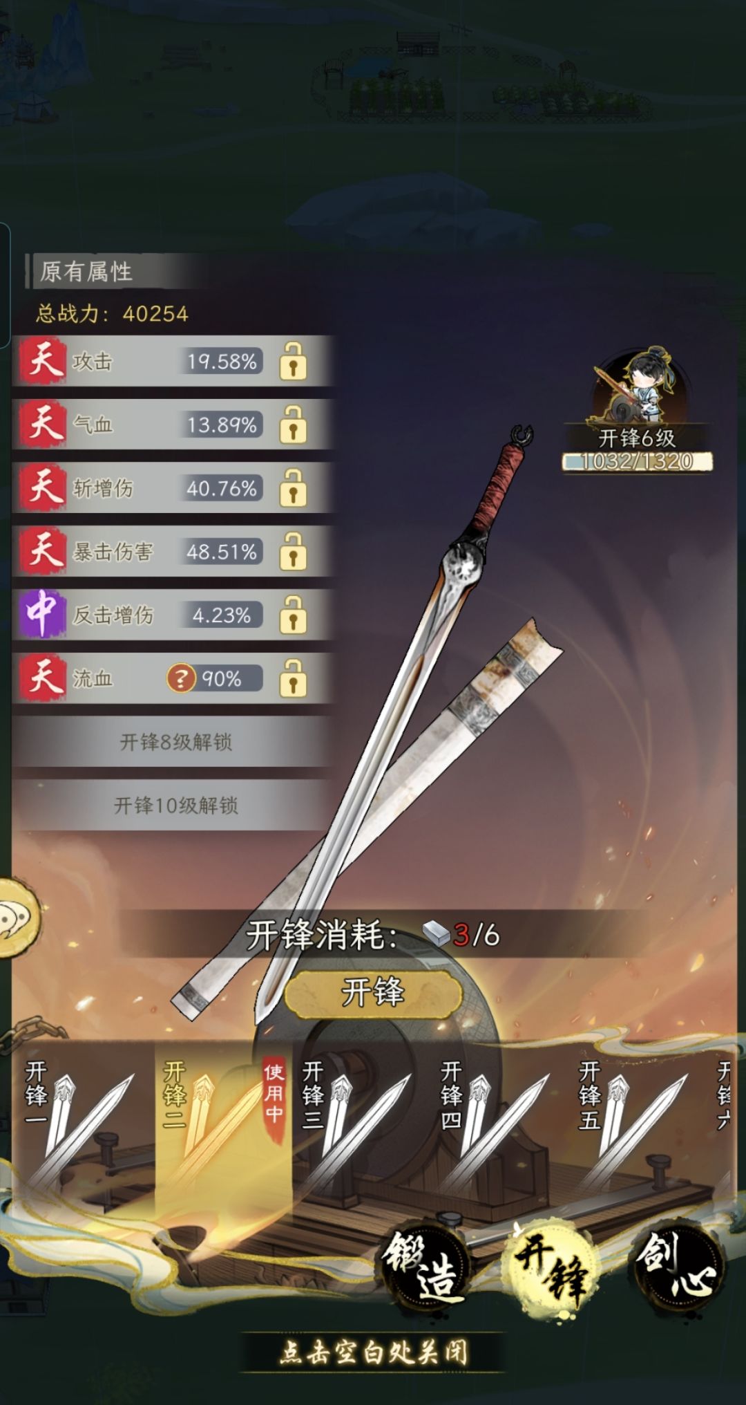 这个开锋后续需要锁什么? 1