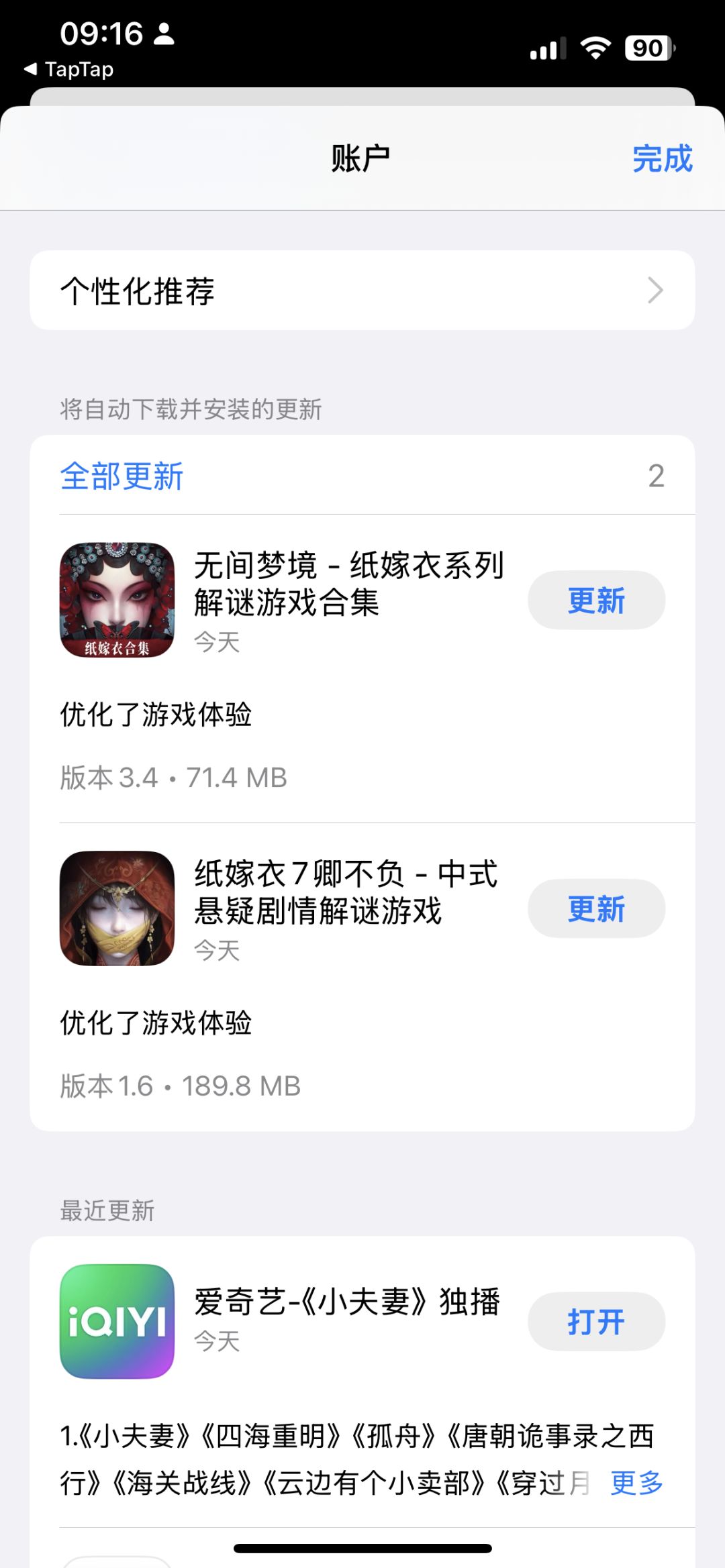 这是更新了什么? 1