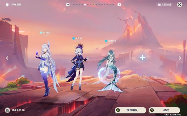 四号位准备补爱克菲应该带什么圣遗物截图