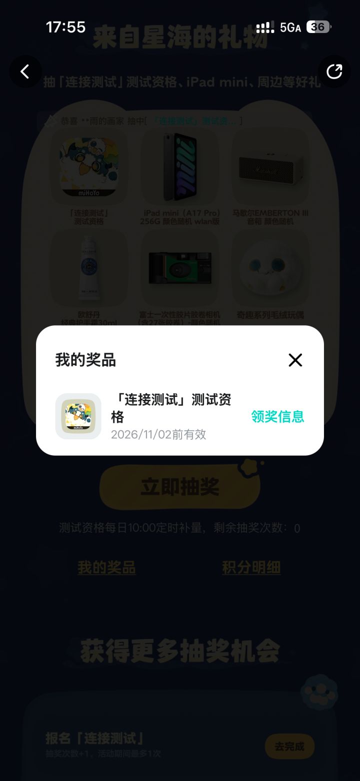 抽到了,我也不玩,能给别人吗截图