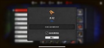 【注意木材种类】此木材非彼木材，大家留意图标进行区分哦