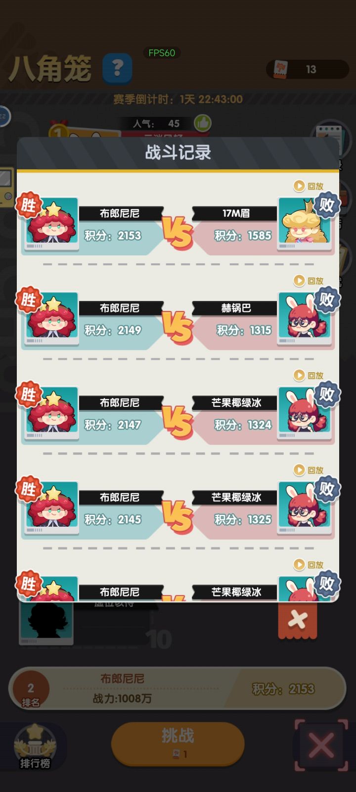 八角笼分数怎么不一样截图