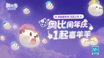 「攀登星系」玩法萌趣短片来袭