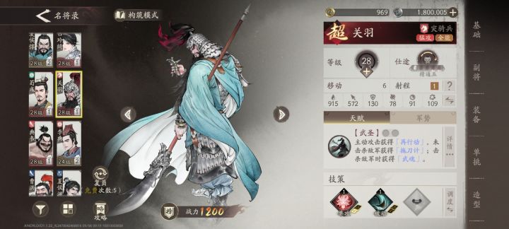 签到#第二天#签到关羽截图